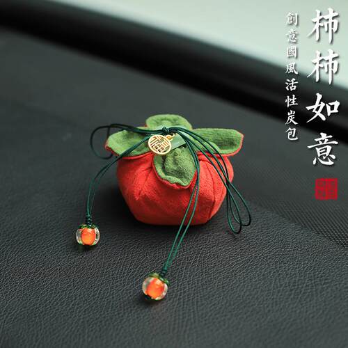 高档柿柿如意汽车活性炭车新专用除甲醛车异味竹包炭包车内饰品载