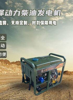 大泽动力5KW柴油发电机 电启动 国三排放 手推轮子工程应急电源