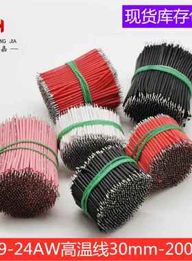 3239-24AWG铜引线焊接线矽胶导线高温高压线1.6mm11芯镀锡铜线