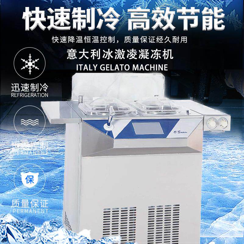 热销双缸意大利冰激凌机 全自动现做硬冰淇淋雪糕机