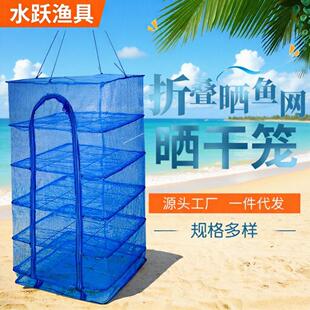 晒鱼干网罩防苍蝇可折叠菜笼晾晒网兜东西的干货神器家庭用器具