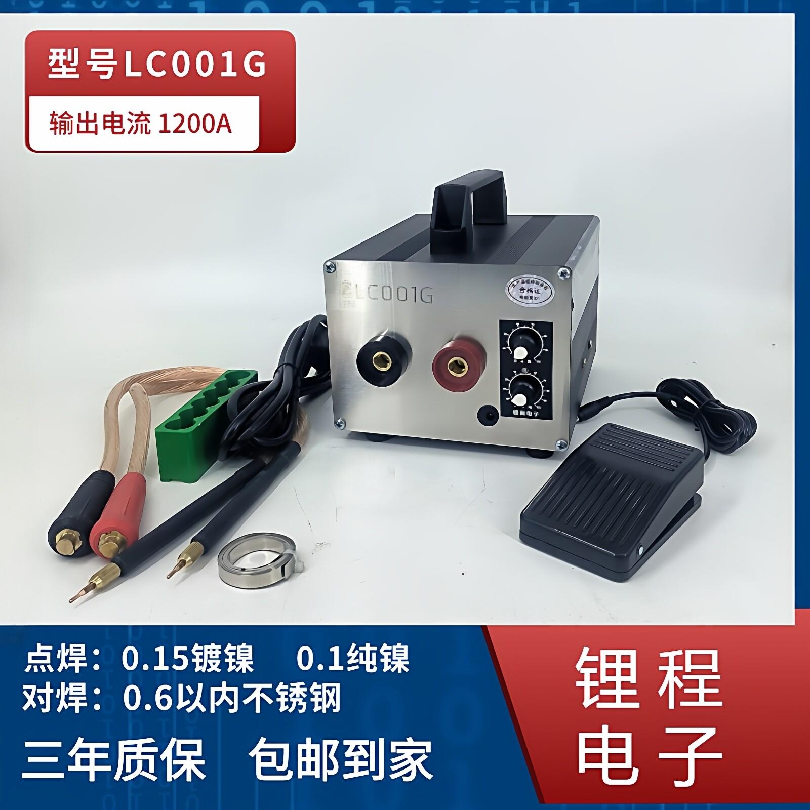 家用便携式18650锂电池点焊机小型点焊机纯镍移动手持点焊笔碰焊