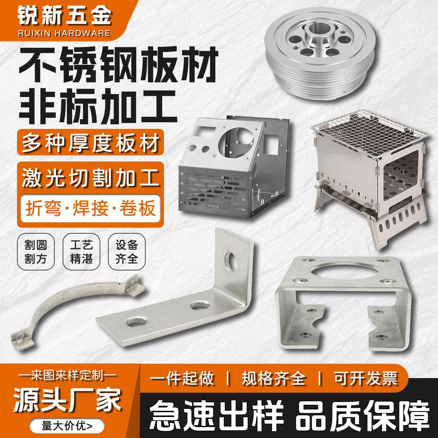 不锈钢板激光切割加工定制折弯焊接钣金件铝板铁板镀锌板定做零切图片