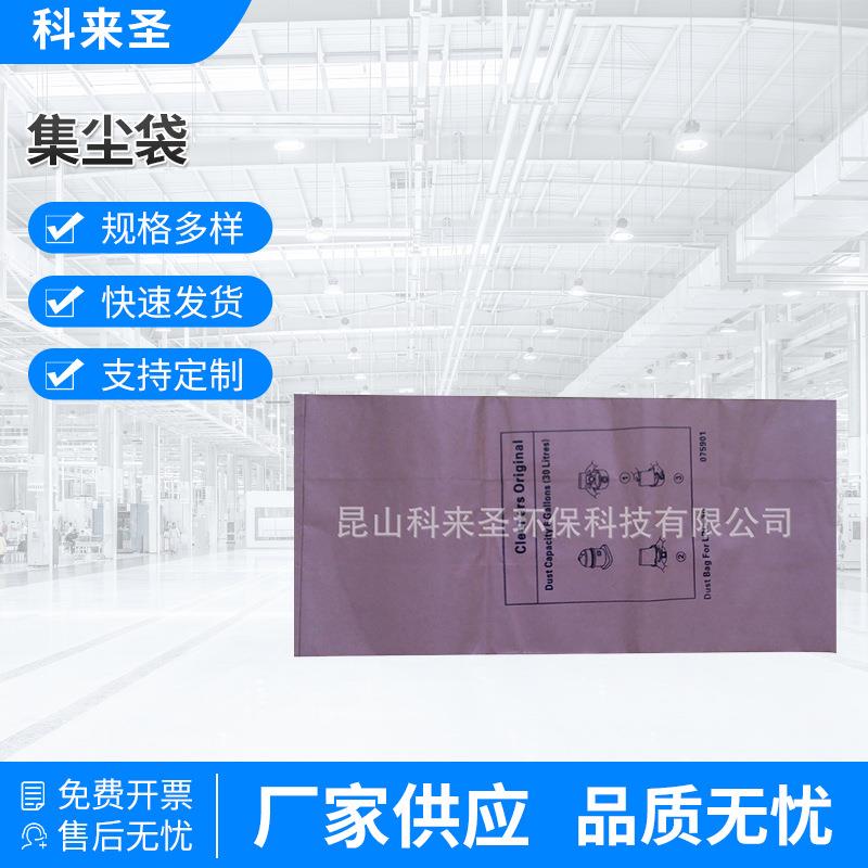 长期 LRC-30集尘袋 吸尘机配件集尘袋 清洁用品除尘袋无尘锯