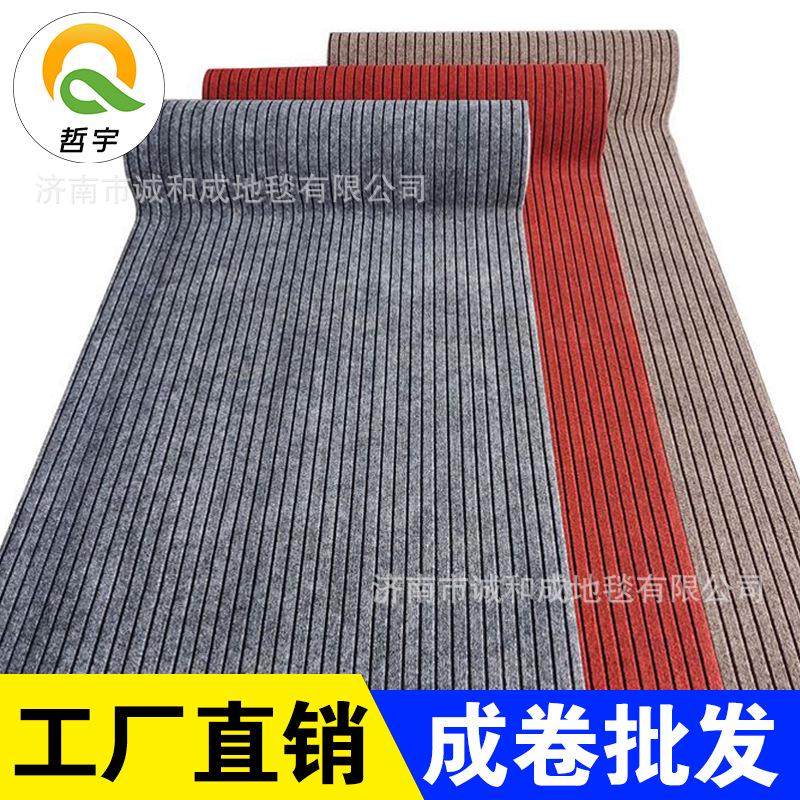 楼梯七条纹地垫 防滑耐脏婚庆商用地垫酒店客厅卧室 七条纹地毯,居家布艺,地毯,淘宝优惠券,粉丝福利购,淘宝优惠卷