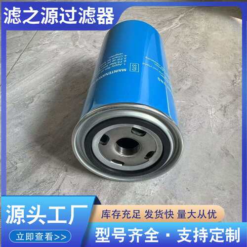 斯落克WD962机油过滤器油过滤器芯螺杆泵机油滤芯机油格