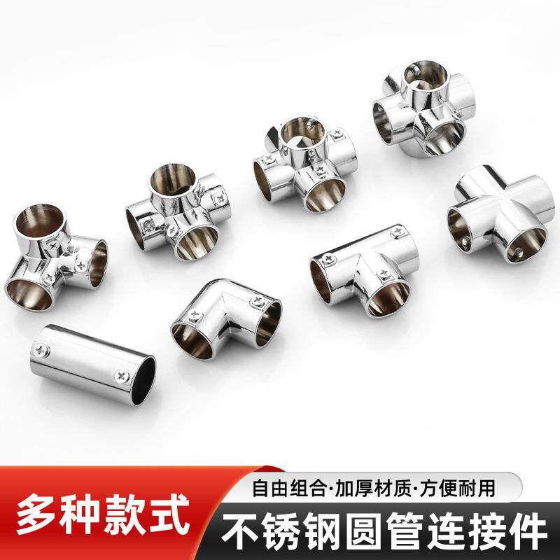 19/25/32mm不锈钢管连接件展示货架圆管晾衣杆配件弯头固定件接头
