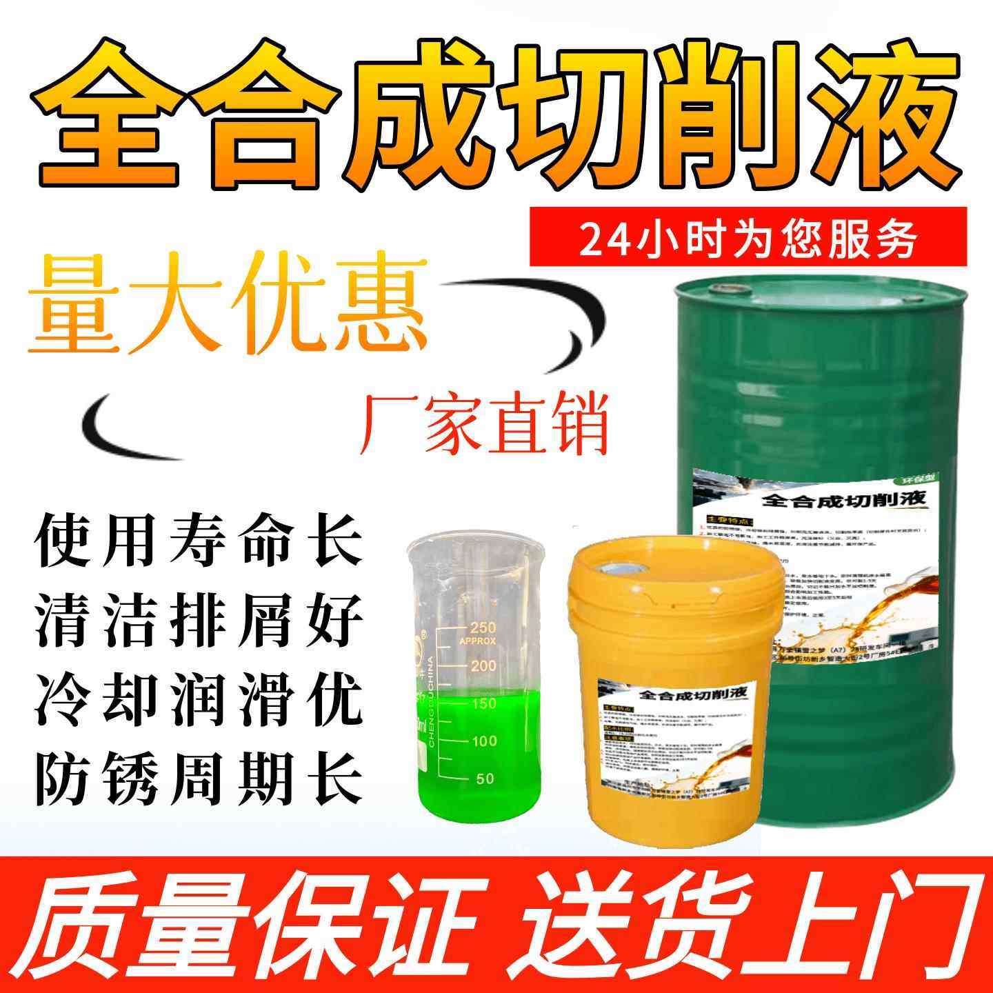 全合成切削液水溶性铝镁合金研磨防锈冷却加工中心不锈钢微乳化油,工业油品/胶粘/化学/实验室用品,切削液/切削油,淘宝优惠券,粉丝福利购,淘宝优惠卷