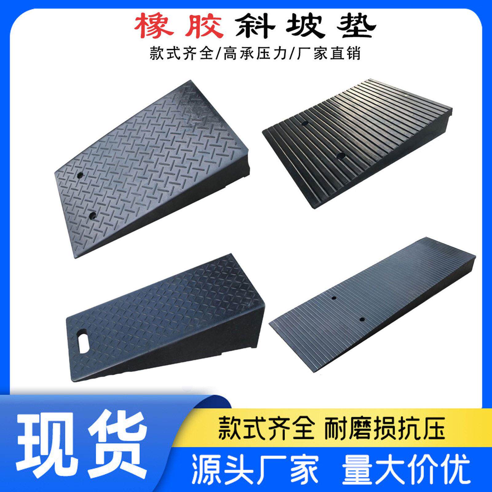 橡塑斜坡垫台阶垫马路牙子橡胶上坡垫门槛垫震防滑路沿坡