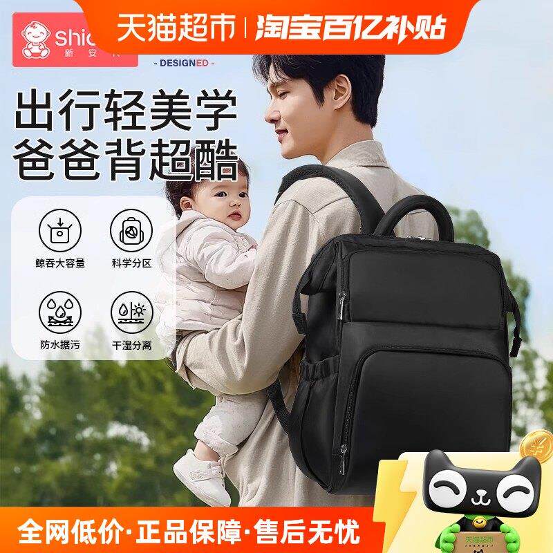 奶爸包大容量新款时尚妈咪包妈妈出行遛娃轻便防水双肩手提背包