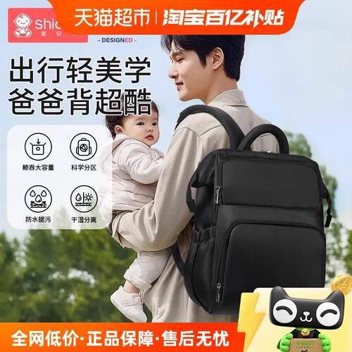 奶爸包大容量新款时尚妈咪包妈妈出行遛娃轻便防水双肩手提背包