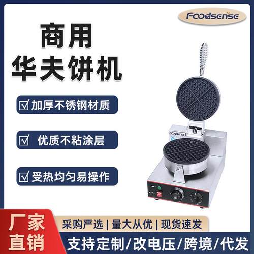 商用蛋卷机跨境出口电热平面蛋捲機全薄饼机大圆饼家用跨境热销