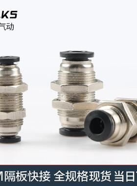 铜螺纹隔板穿板直通快速插气动气管接头元件PM-4/6/8/10/12mm配件