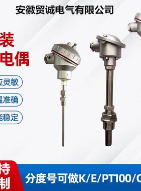 贸诚仪表WRN-431热电偶 K型 WRN2-421固定法兰DN50 1Cr18Ni9Ti