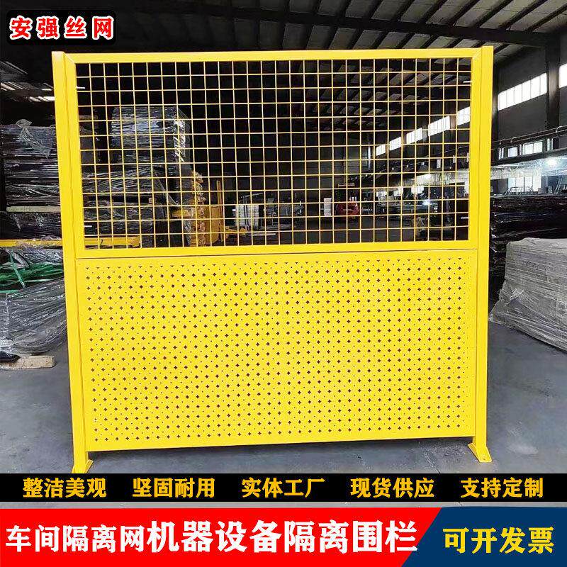车间冲孔网板隔离围挡上网下板机器设备防护网仓库隔断铁网格围栏