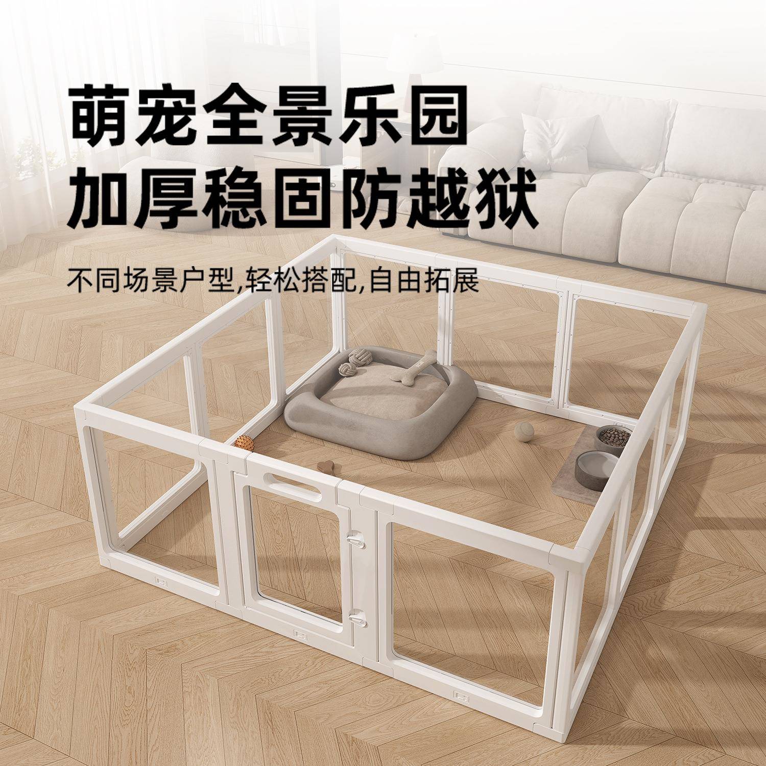 狗围栏宠物新型狗狗笼子小型犬防护栏阻拦门室内一室一厅一卫狗窝