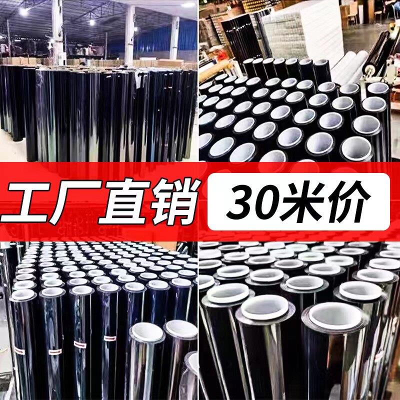 汽车太阳膜隔热膜全车贴膜防晒防爆玻璃膜前挡侧挡膜30米整卷