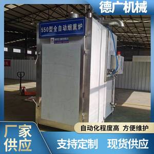 酱板鸭香草鸭烟熏炉肚包肉蒸煮烟熏机奶香肉枣肠加工设香肠电加热