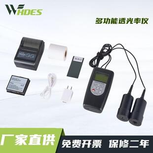 供应多功能透光率仪透光率计透光检测仪WTM 1500 1500P