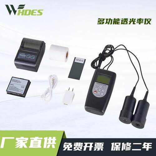 供应多功能透光率仪透光率计透光检测仪WTM-1500P/1500