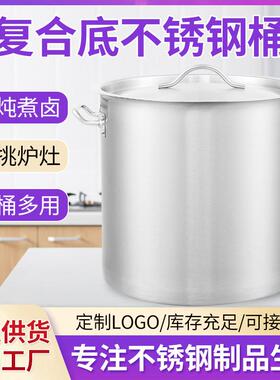 不锈钢桶可全套炉灶汤桶商用高汤锅饭店水桶加厚简约保温悬挂锅桶
