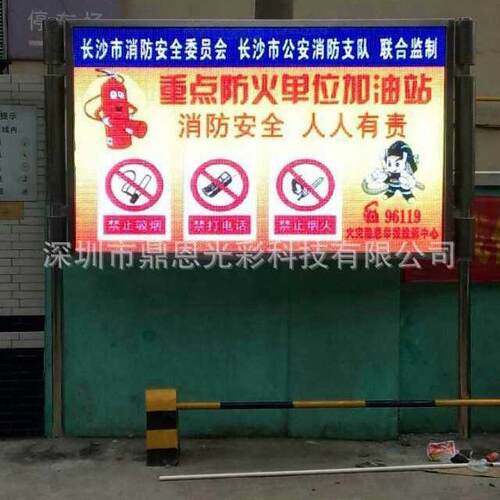 户外彩色LED宣传屏，公布栏，同步或异步，4G无线传输，支持云端