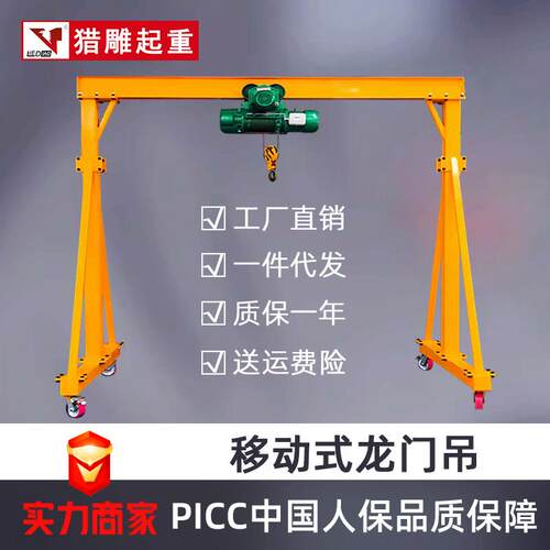 移动龙门吊龙门架1T2T3T10吨30吨小型手推电动门式起重机厂家工厂