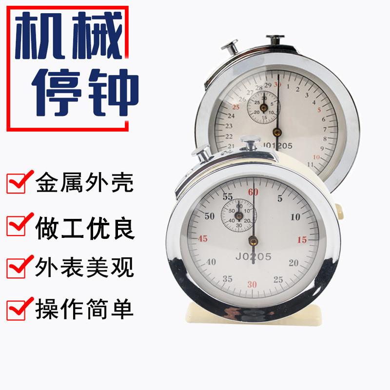 机械停钟 J01205机械停表30s 60s秒机械停表物理体育计时用