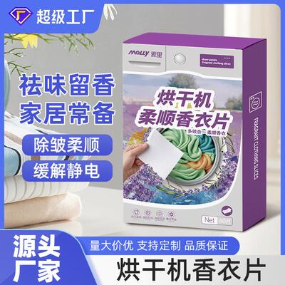 Fragrant Scented Sheets for Laundry, Anti-Static and Fabric