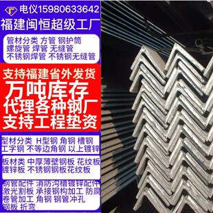福建无锡Q235B等边角钢40 4角铁50x50角钢热轧角铁建筑用支架三