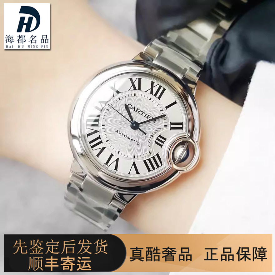 一口价98新卡地亚33mm蓝气球系列腕表全自动机械女士手表W6920071