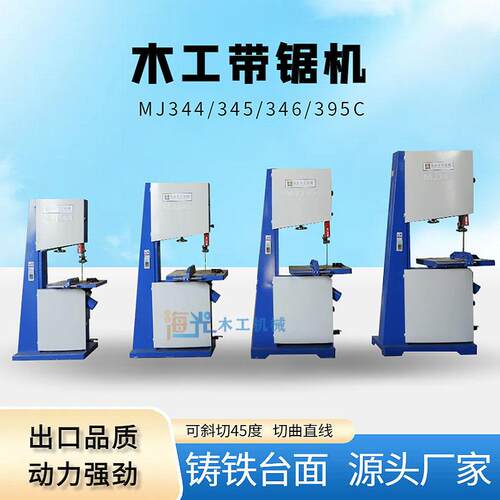 木工带锯机16/20/24寸出口型重型木工带锯机曲线锯 重型带锯