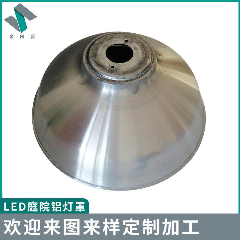 专业旋压五金加工灯罩铝外壳不锈钢户外防护罩来图纸加工五金制品