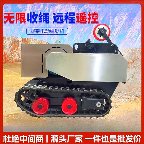 履带式电动绳锯机混凝土绳锯切割机桥梁钢筋切割绳锯机电滚子
