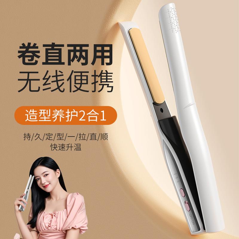无线充电夹板直发卷发棒两用定型不伤发负离子拉直板夹女卷发神器
