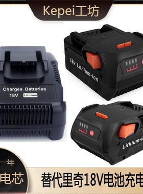替代RIDGID里奇充电器AEG电池R840083L1215里奇18V14.4V12V充电器