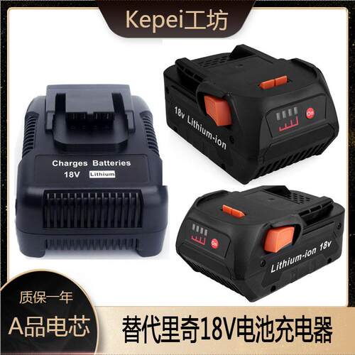 替代RIDGID里奇充电器AEG电池R840083L1215里奇18V14.4V12V充电器