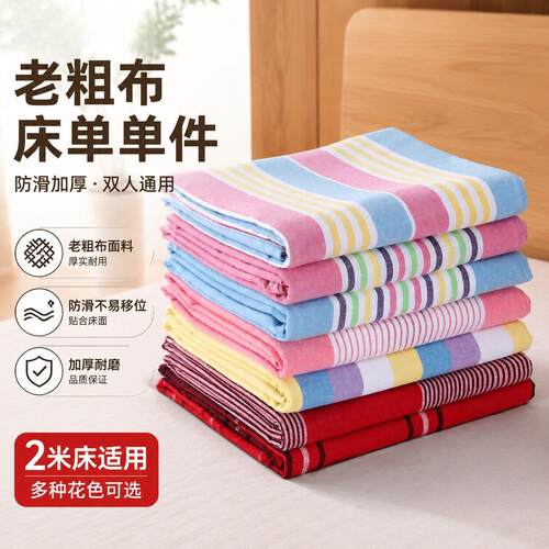 2026新款床单老粗布床单单件防滑加厚双人亚麻帆布2米夏季正品