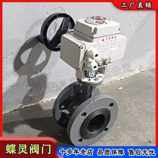 生产铸钢软密封电动蝶阀D941X 弹性密封高性能阀门厂家 10C法兰式