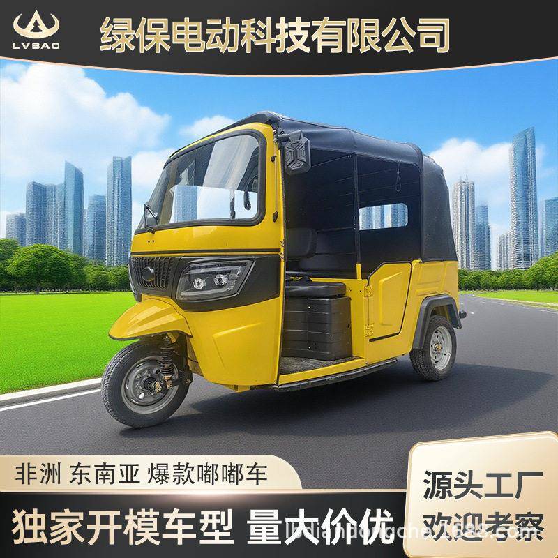 电动三轮车客运载客外贸出口嘟嘟车tuktuk东南亚印度拉客营运三轮