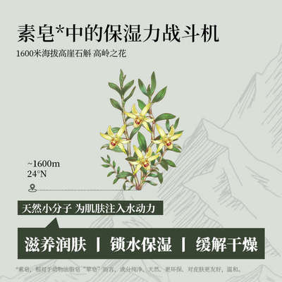 百利汉方保湿剃须皂刮胡子肥皂润滑男士胡子软化膏剃须膏专业皂盒