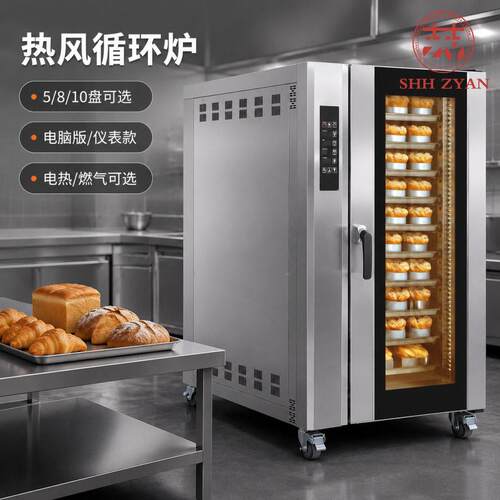 热风循环炉 面包蛋糕蛋挞烘烤炉 电热燃气风炉烤箱源头工厂可定制