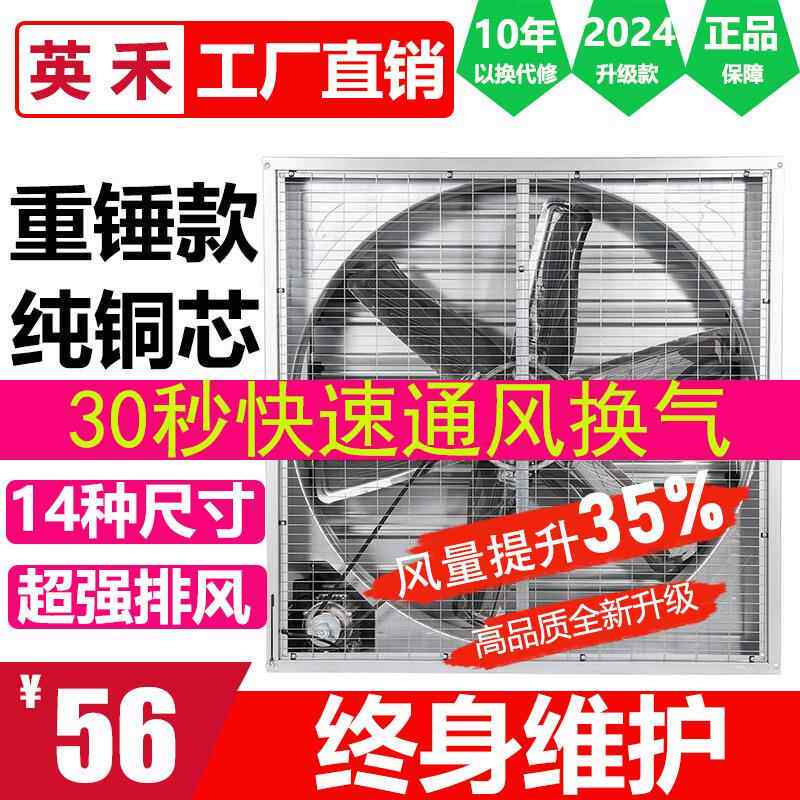 工业负压风机排风扇纯铜通风换气排气扇工厂养殖抽风机大风量