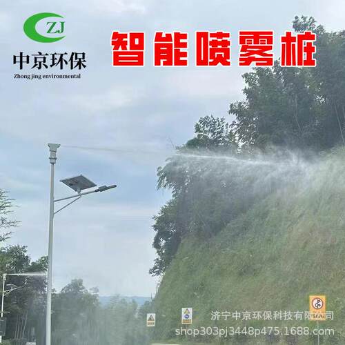 全自动高杆喷淋喷雾厂区降尘全自动雾桩多功能旋转喷雾桩