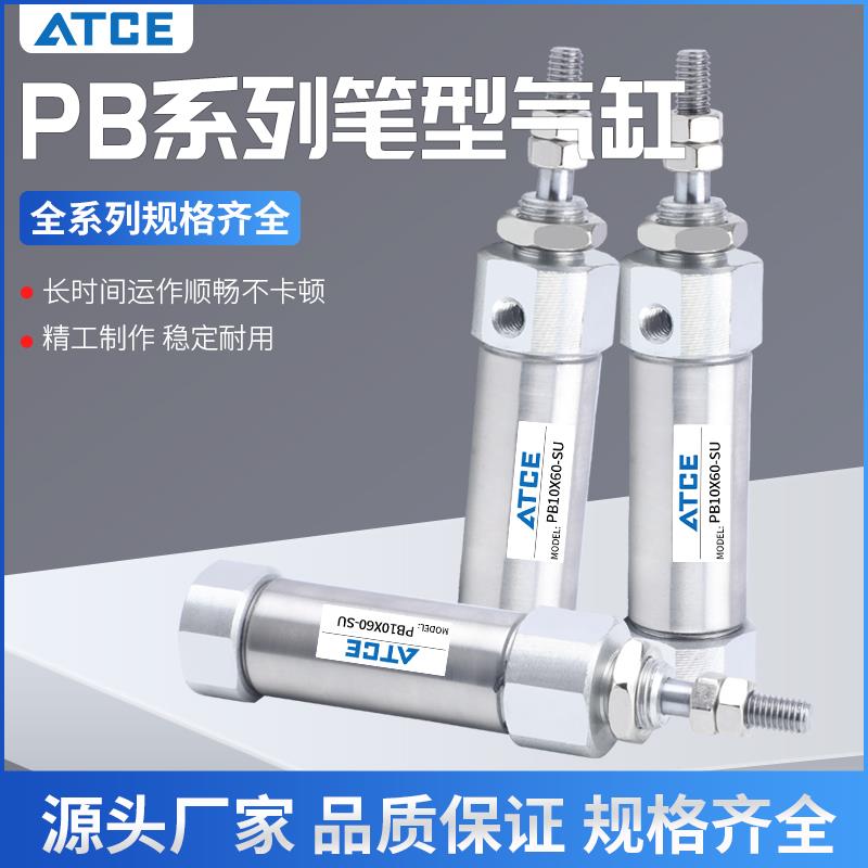 气动小型不锈钢笔型迷你微型圆气缸PB10/PB12/PB16*10*20*30*50SU