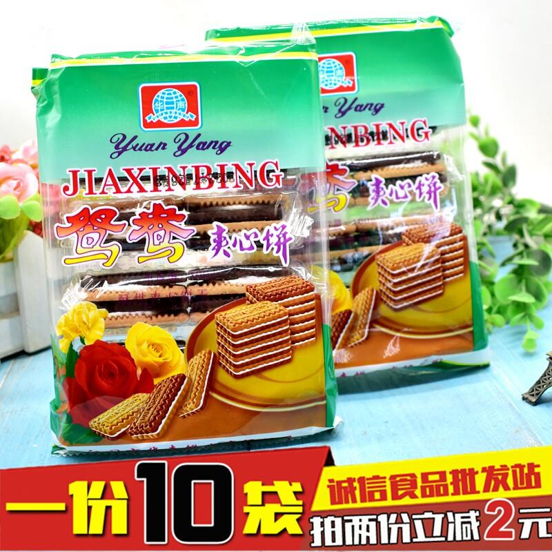 华声鸳鸯夹心饼酥性饼干童年怀旧经典零食老式饼干100g*10袋包邮