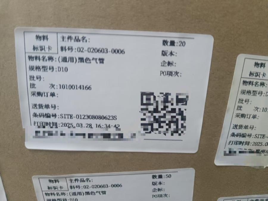 10月1日惠州气管呆滞库存143项物资网络拍卖公告