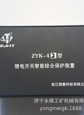 浙江恒泰ZBP-Y2中文智能型高压防爆开关保护器