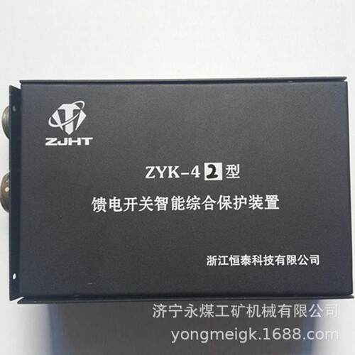 浙江恒泰ZBP-Y2中文智能型高压防爆开关保护器