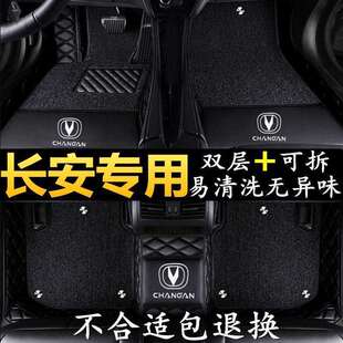 18长安cs35cs75cs55cs15cs95逸动XT睿骋欧诺悦翔全包围汽车脚垫